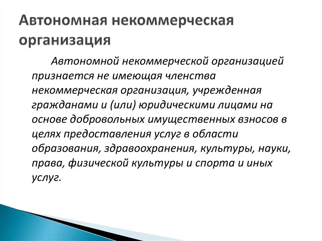 Ано мптц