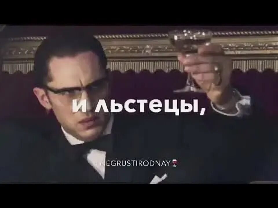 Я пью за вас лицемеры за вас двуличные друзья. Я пью за вас лицемеры за вас. Я пью за вас двуличные лицемеры. Я пью за вас двуличные лицемеры. Я пью за вас лицемеры за вас двуличные.