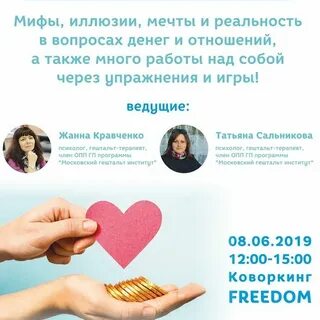 Мастерская денег