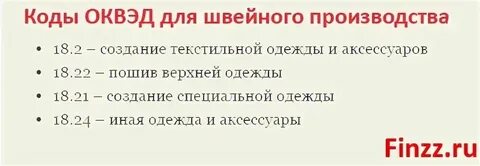 Оквэд 2023 10