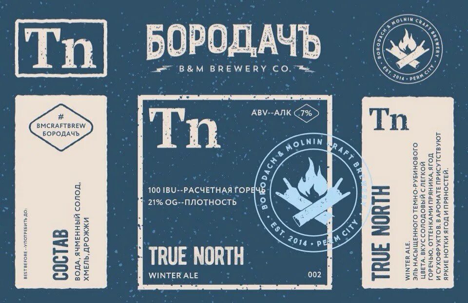 True n 1. Inline bold. North point лого. Northern stranger. истинный север.