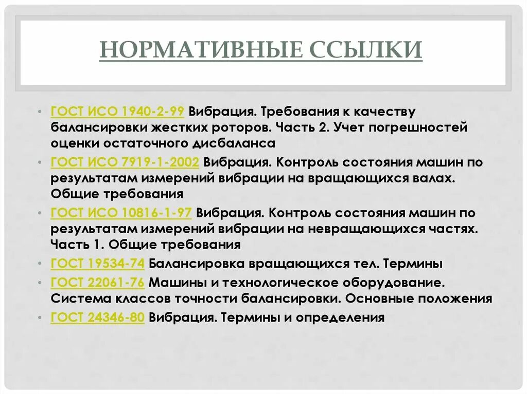 Термин положение определение