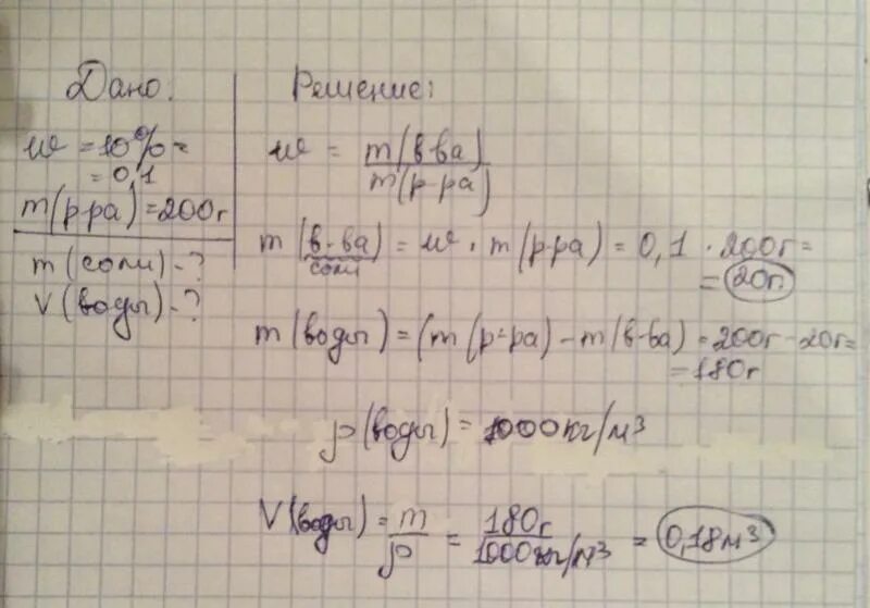 Плотность меда 1350 кг м3. Какова масса мёда 1400 кг/м3. Какова масса мёда 1400 кг/м3 если он заполняет банку вместимостью 0.5л. Какова масса мёда 1400 кг/м3 если он заполняет банку вместимостью 0,003 м3. Какова масса меда если он заполняет банку вместимостью 0.5 л.