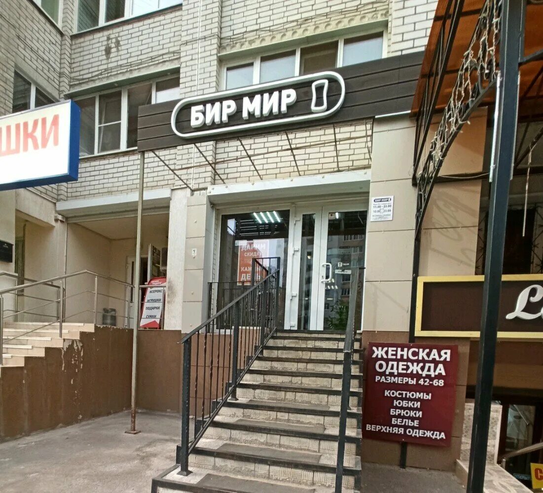 сова московский проспект 90 воронеж. сова московский проспект 90 воронеж. московский проспект 90/1 воронеж на карте. воронеж панорама московский проспект 114. сова московский проспект 90 воронеж.