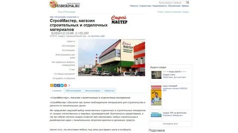 Vl stroymaster