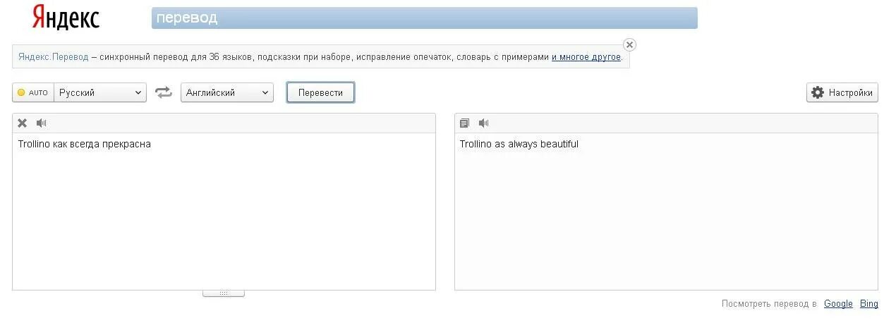 Line перевод с английского на русский. Переводчик с английского на русский. Англо-русский переводчик.