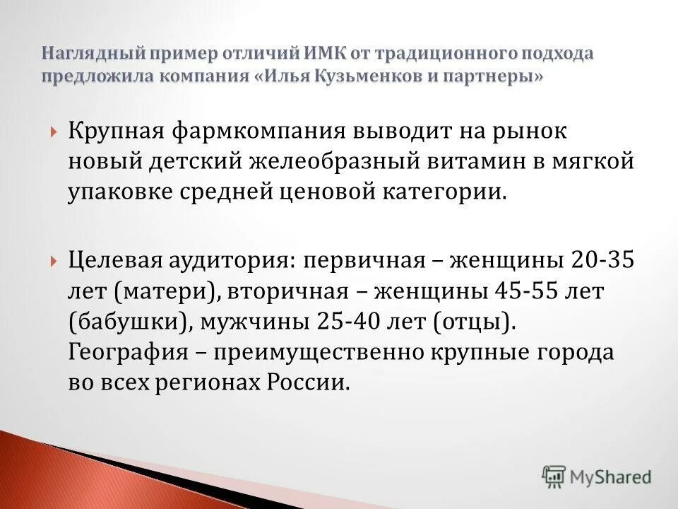 в отличие примеры