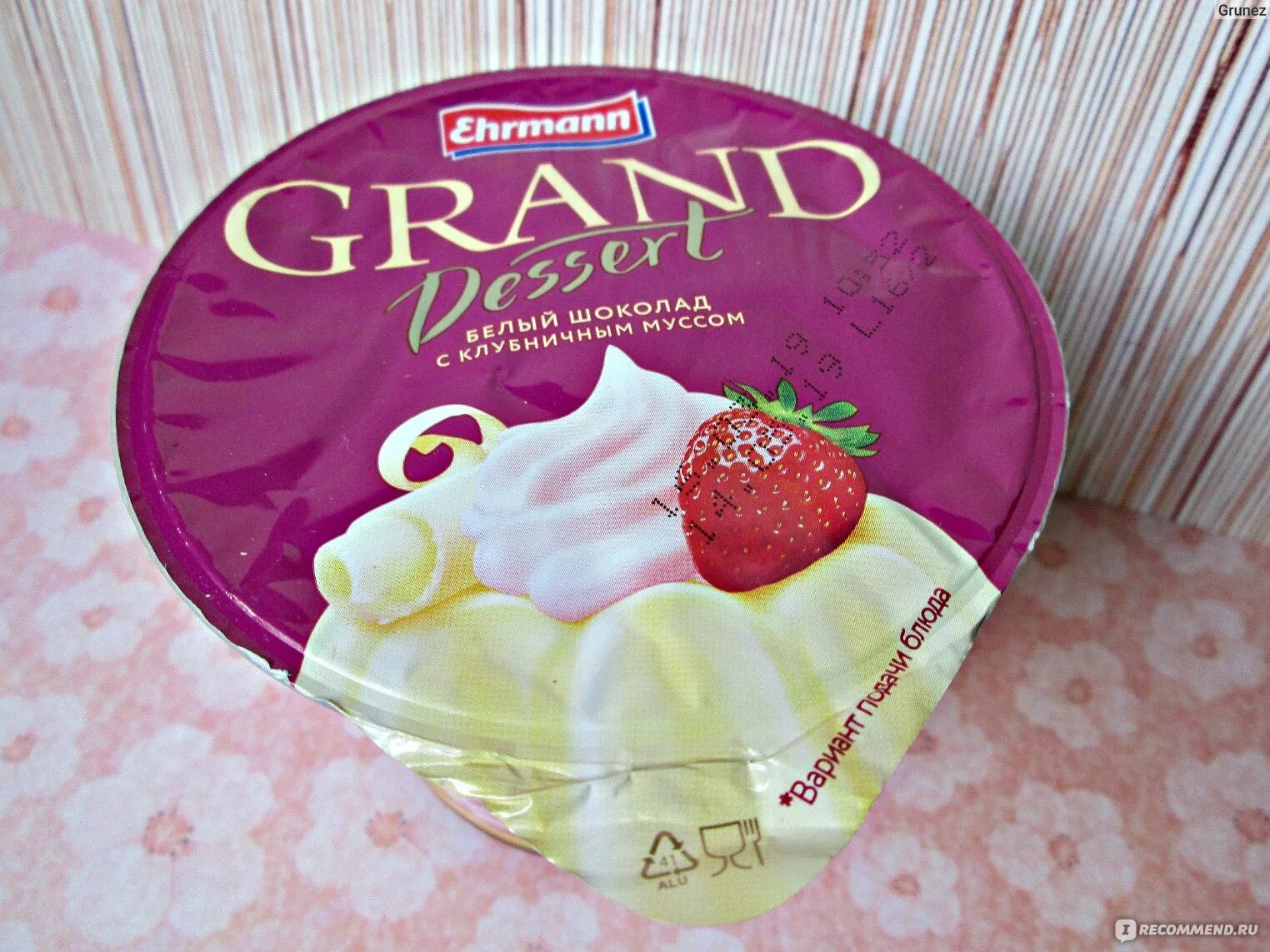 Grand Dessert Ehrmann белый шоколад. Пудинг Ehrmann Grand Dessert белый. Пудинг Гранд десерт белый шоколад. Пудинг Эрманн Гранд десерт белый шоколад. Ehrmann grand dessert шоколад