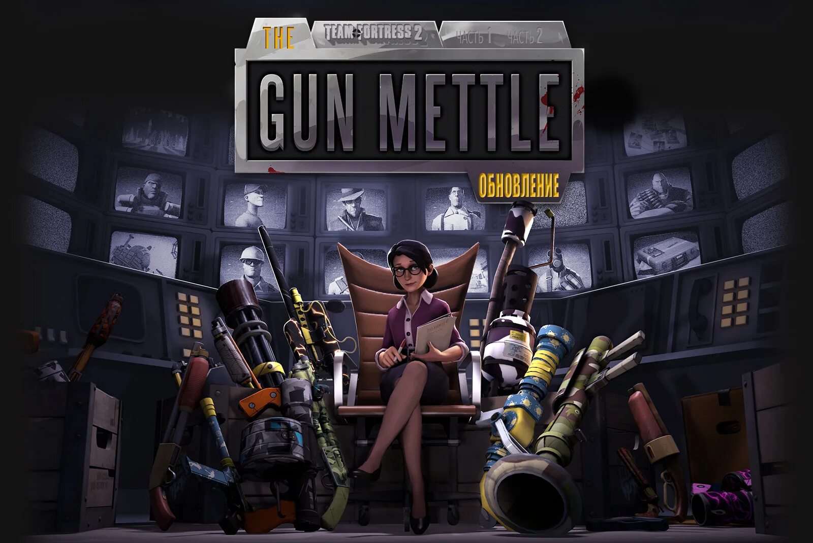 Тф2 Gun Mettle. Gun Metal tf2. Gun Mettle tf2. Team Fortress 2 Gun. Update 2.2