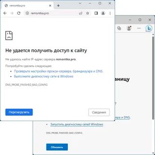 Перезапустить dns клиент