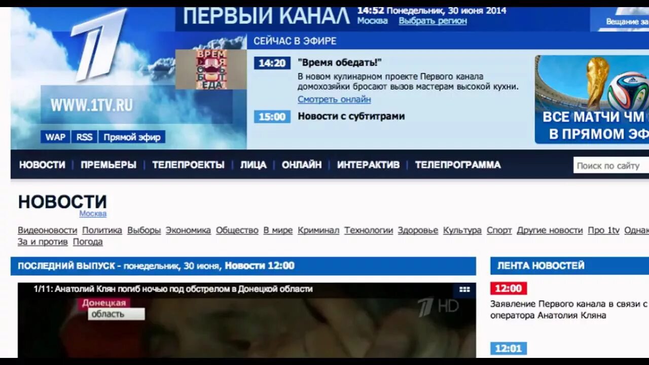 1 Канал ТВ. Первый кананал прямой эфир. Первый канал прямой Эфии. Первый каналпрчмоц эфир.