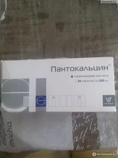 Пантокальцин отзывы