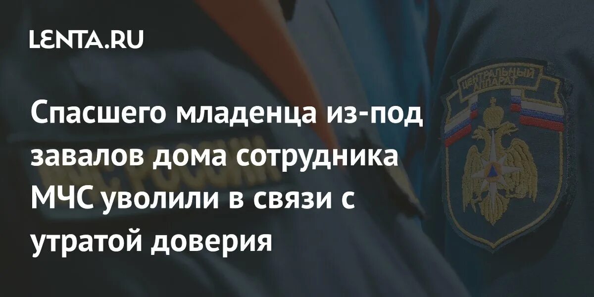 Увольнение мчс выплаты. Увольнение мчс выплаты
