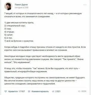 За что сажают дурова