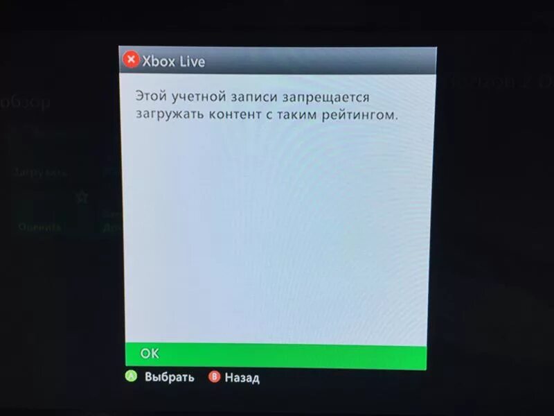 Ошибка входа xbox live. Ошибка Xbox. Xbox аккаунт. Ошибка Xbox Live. Ошибка игры Xbox.