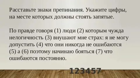 По правде говоря люди которым чужда нелогичность