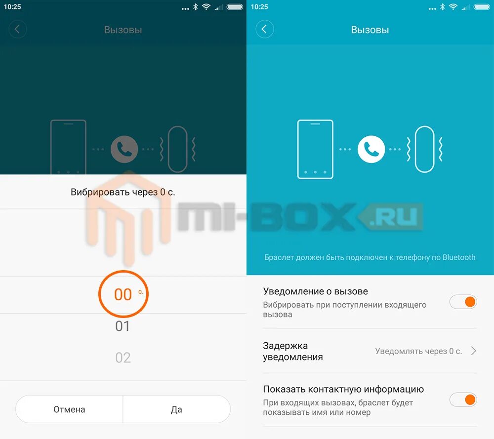 При входящем звонке не отображается имя звонящего. Отображение звонка на mi band. браслет вибрирует при звонке. уведомление звонка xiaomi. задержка при звонке.