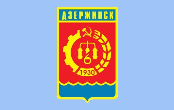Герб Дзержинска. YouTube