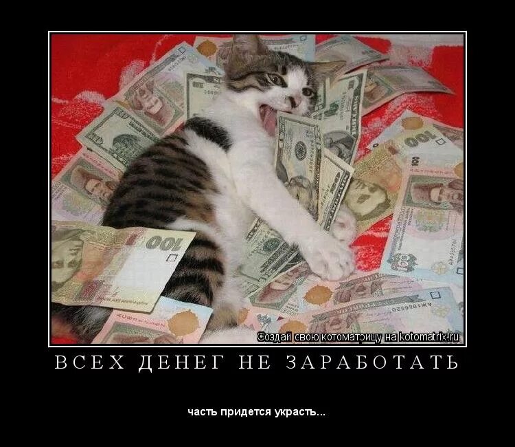Деньги бумеранги. Куча денег прикольные открытки. Денежные приколы картинки. Хочу денег. Денежек нет мем.