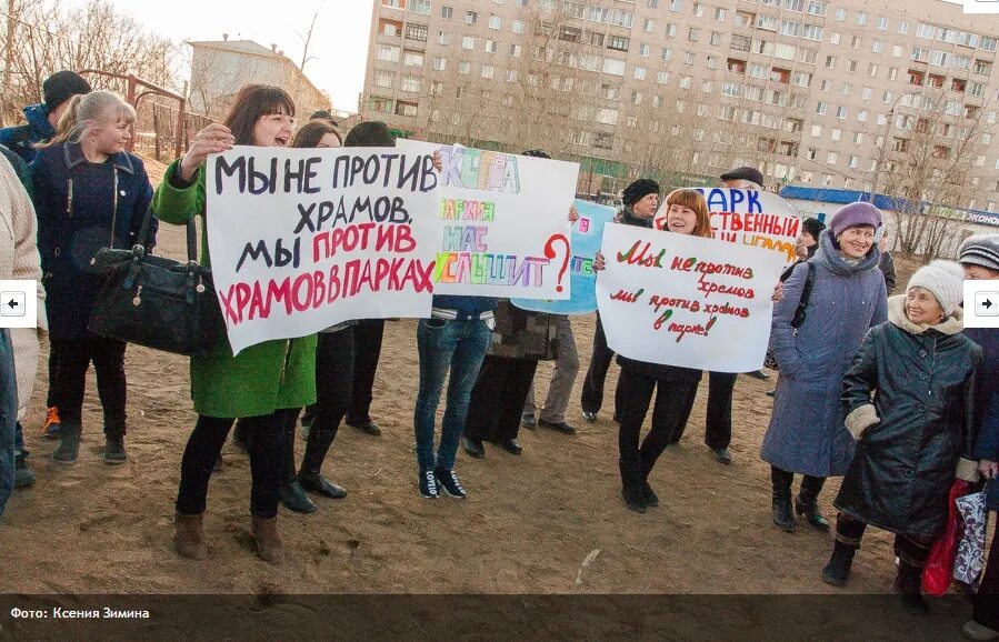 Люди против церкви. Фото на против церкви. Демонстрация детей против церкви. Планерная против церкви. Массовая борьба против церкви картинки.