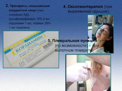 Подкожная оксигенотерапия