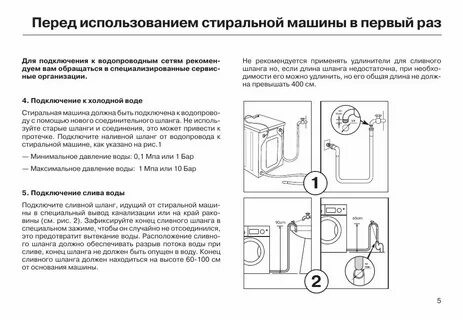 Вместо старой инструкции