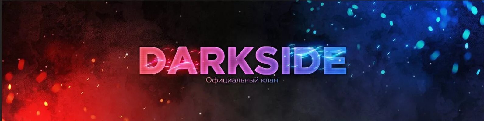 Blind channel dark side. Blind channel dark side. Dark side channel. The dark side. Dark side телеграмм транс.