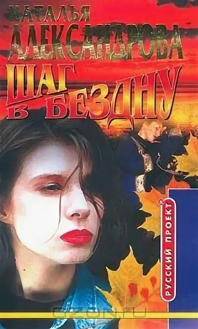 Читать шаг в бездну муравьев. Читать шаг в бездну муравьев
