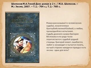 Краткое содержание произведения русской литературы
