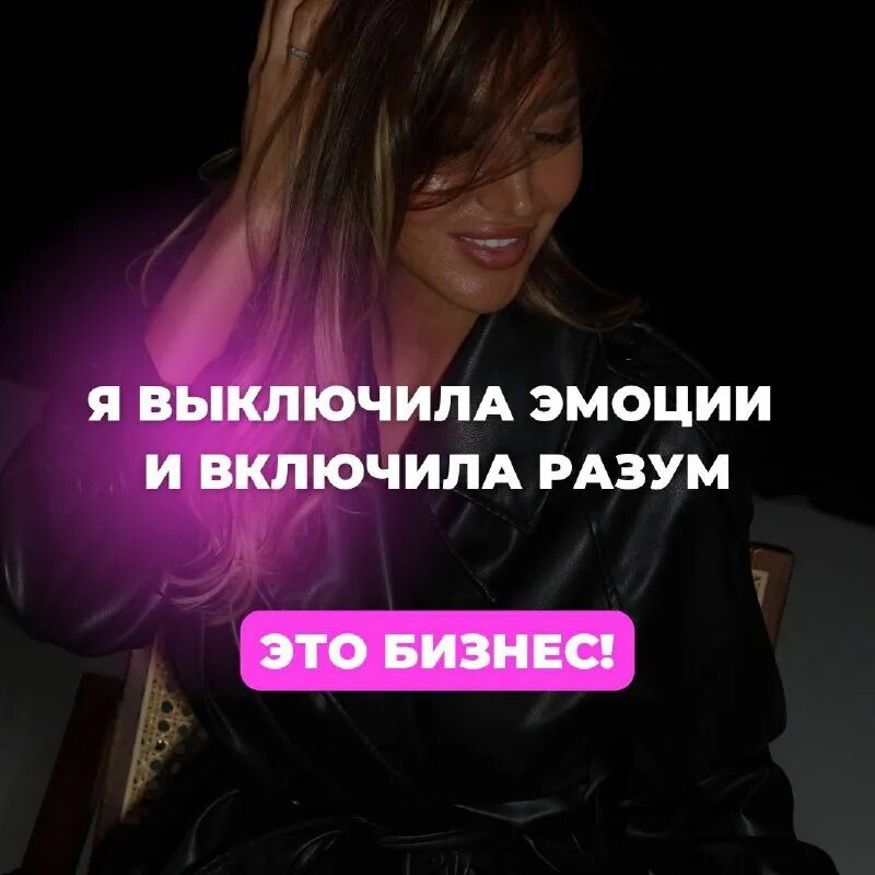 выключаем эмоции включаем дзен