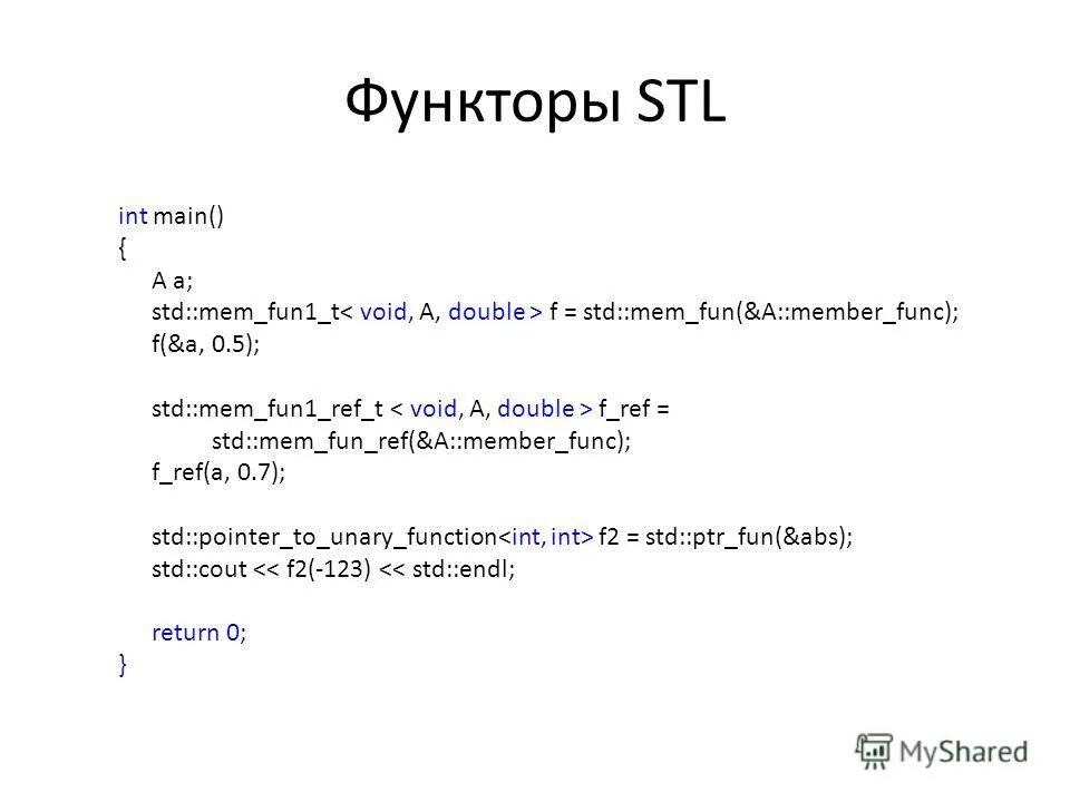 Функтор с++. Функтор в логике. Typedef в си. Функтор в логике. Функторы c.