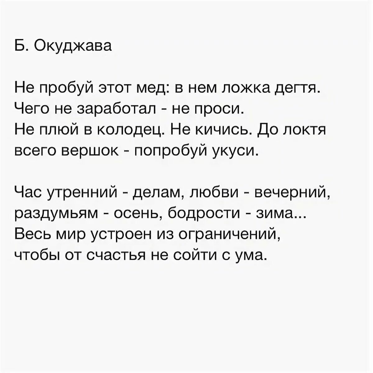 Стихи окуджавы о россии. Окуджава стихи. Окуджава стихи лучшие. Стихи Булата Окуджавы лучшие.