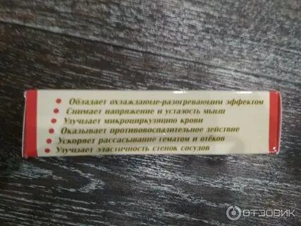 Активист гель инструкция