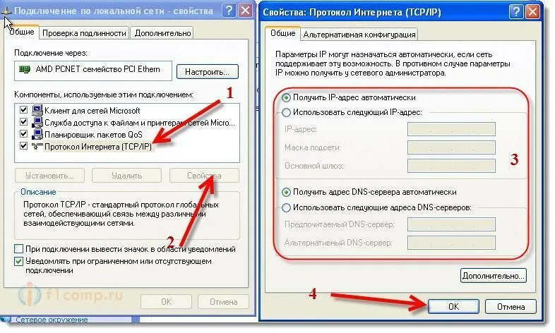 Как поменять IP адрес на ПК. Автоматическое получение IP адреса. Параметры IP адреса. Статические и динамические IP адреса. Настроить подключение к серверу