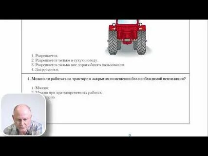 Экзамен билеты гостехнадзор тракторист