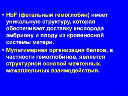 Уникальны и обладают