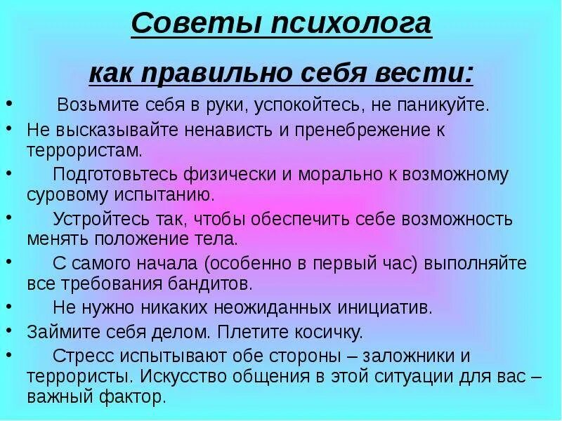 Как начать лучше говорить. Психологические советы. Советы психолога. Психологические советы жизни. Рекомендации психолога.