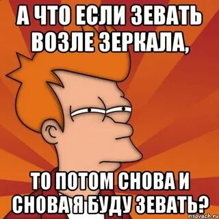 Потом опять