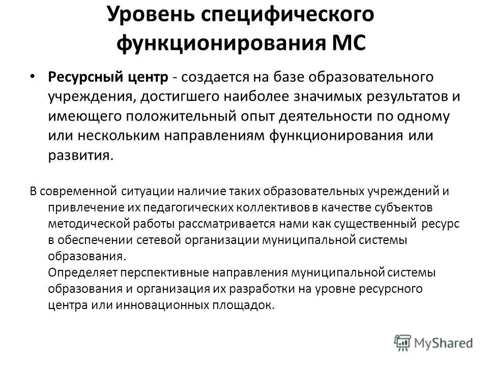 структура психического здоровья. специфический уровень. уровни и критерии психического здоровья. специфический уровень. специфической характеристикой педагогической деятельности является.