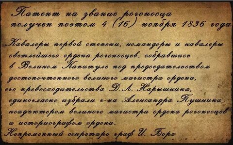 Пушкин рогоносец