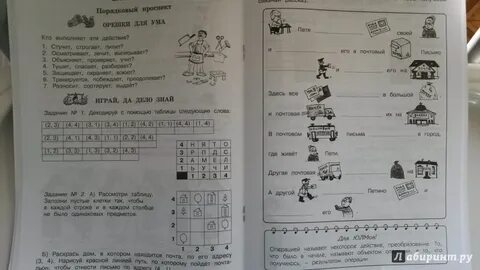 Холодова занимательная математика