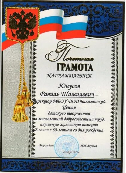 ветеран труда какие грамоты. грамота ветерану труда ссср. ветеран труда какие грамоты. ветеран труда какие грамоты. ветеран труда какие грамоты.