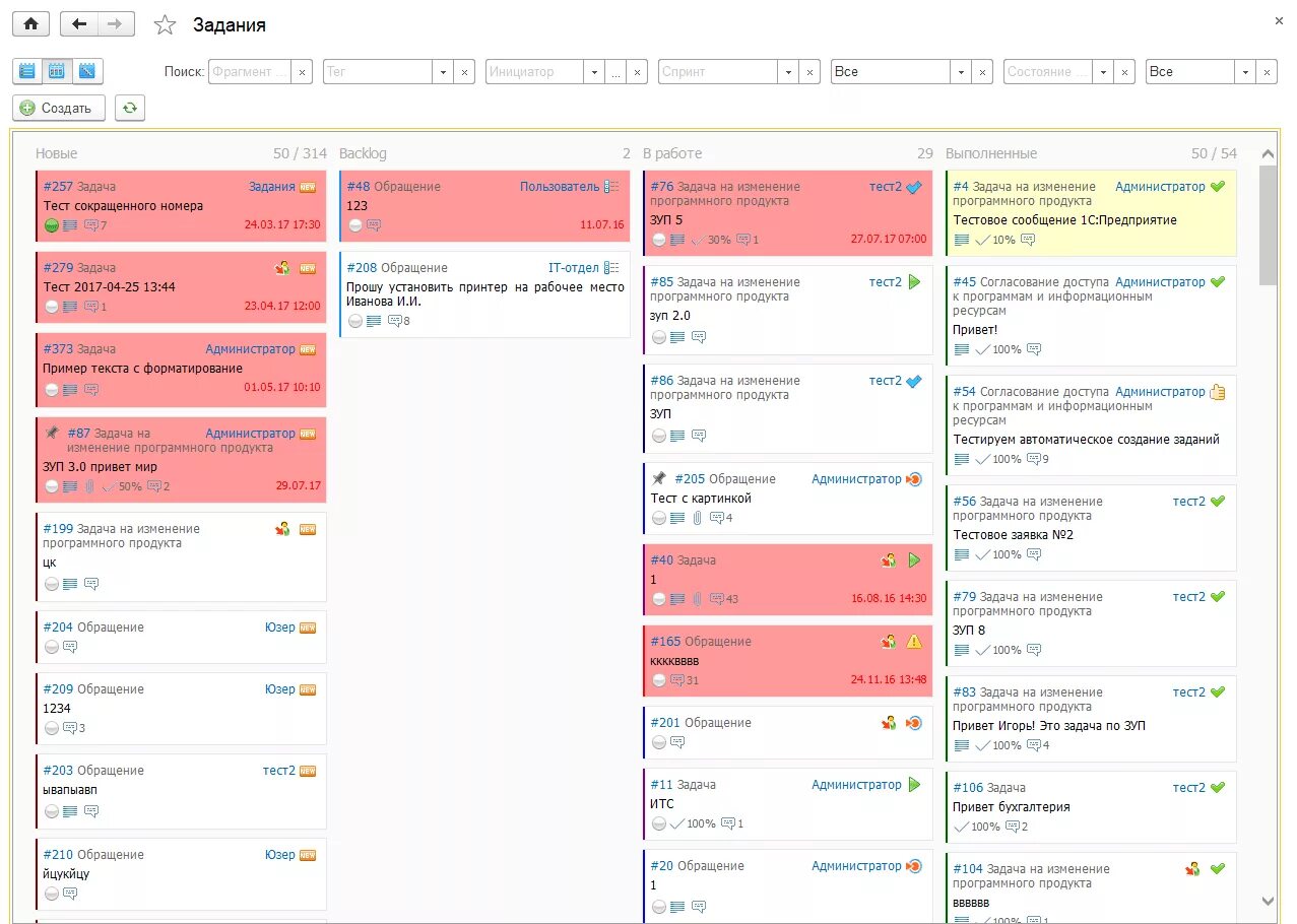 Схема данных 1с бухгалтерия. 1с работа с данными. 1с управление торговлей функционал схема. 1с работа с данными. 1с предприятие в облаке.