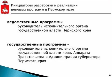 Основой целевых программ является