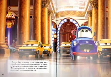 Cars 2 book