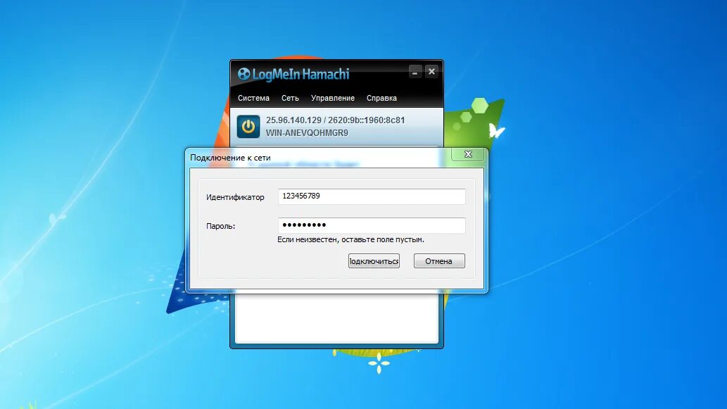 Logmein хамачи. Хамучик. logmein hamachi. хамачи фото. программа hamachi.