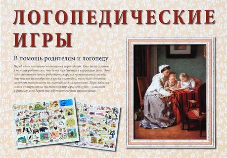 Поиграем в помощь