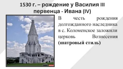 Памятник в честь рождения ивана 4