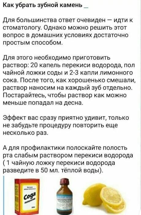 Сколько раз нужно полоскать. Полоскание содой при зубной боли. Рецепт для полоскания горла. Растворы для полоскания зубов при боли.