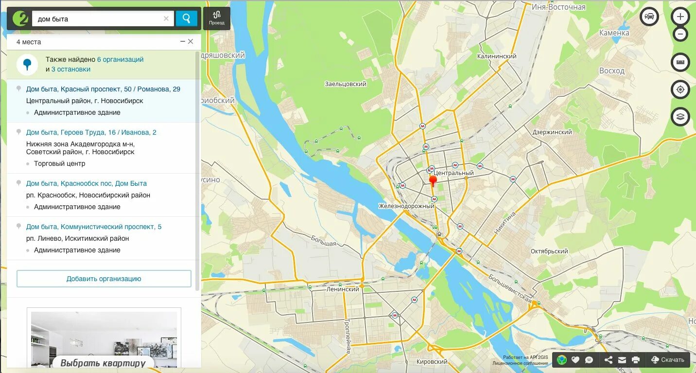 2 гис йошкар оле. Карта дом быта. Карта остановок. Остановка в 2гис. На какой остановке находится.